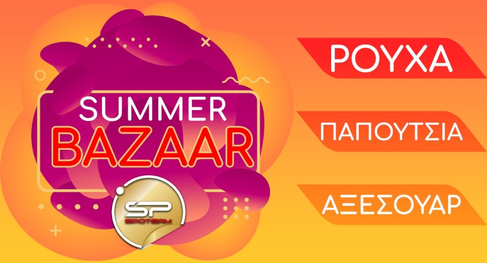 Το καλοκαιρινό BAZAAR της Spoteam!