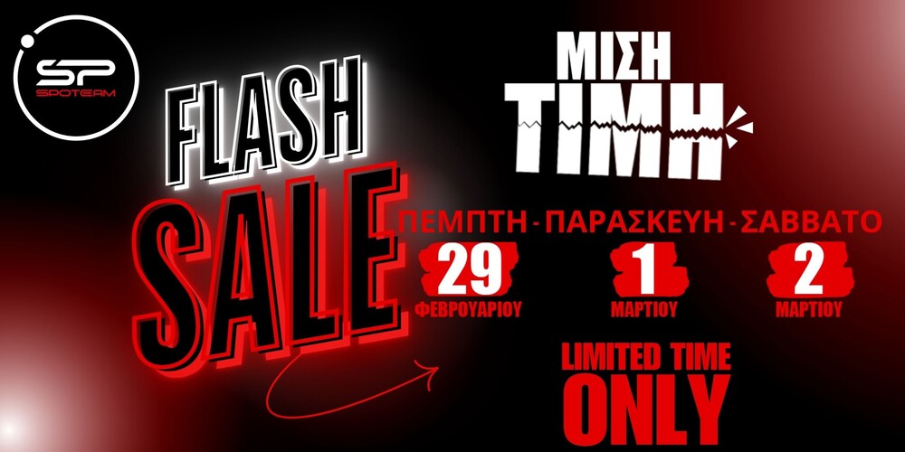 FLASH SALE! Αποκτήστε τα Αγαπημένα σας Αθλητικά Προϊόντα ΣΤΗ ΜΙΣΗ ΤΙΜΗ από την Spoteam!