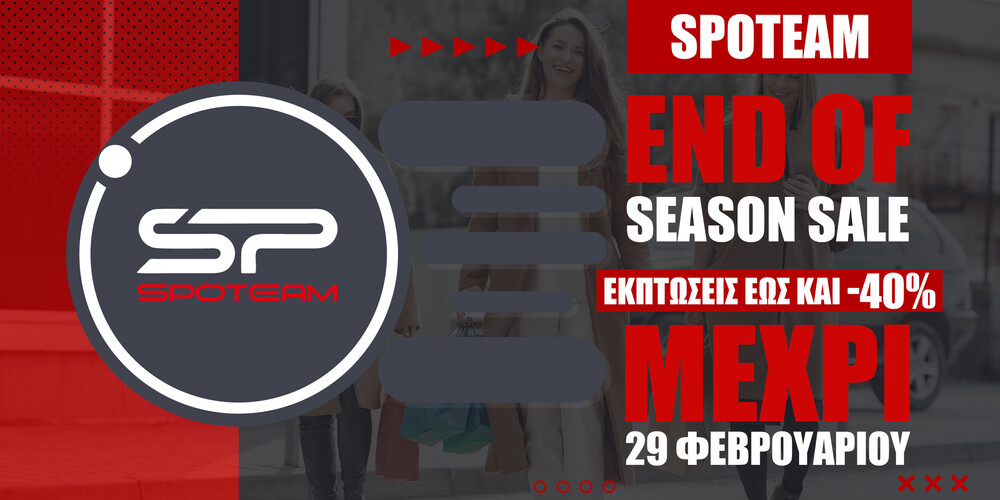 END OF SEASON με -40% μόνο για λίγες μέρες!